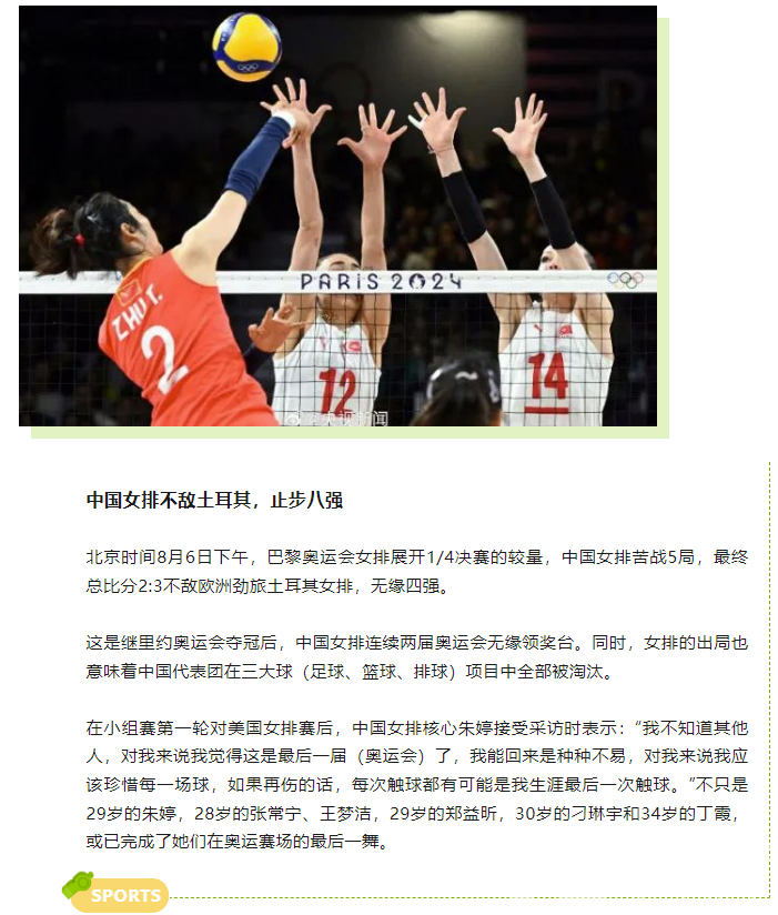 奥·全知道 | 浙江运动员划出奥运会最好成绩，水上项目多人晋级决赛(图6)