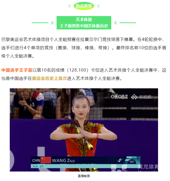 奥·全知道 | 季博文/刘浩双人划艇摘金，石智勇无缘个人三连冠(图10)