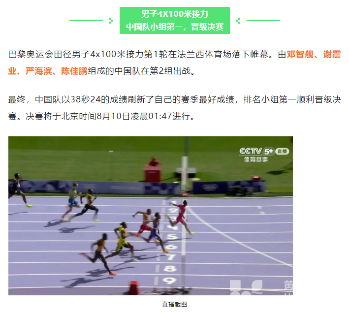 奥·全知道 | 季博文/刘浩双人划艇摘金，石智勇无缘个人三连冠(图11)