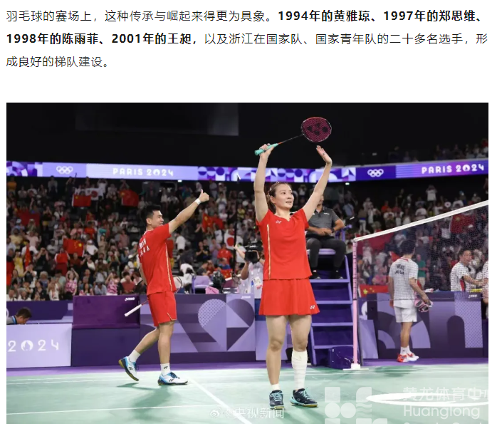 6金4银4铜！浙江体育健儿好样的！黄龙等你们来打卡~(图10)