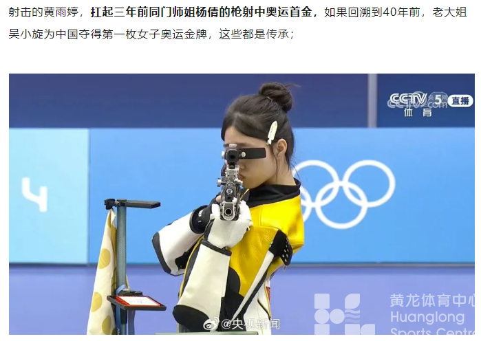 6金4银4铜！浙江体育健儿好样的！黄龙等你们来打卡~(图11)