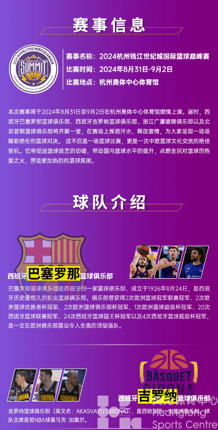 明天12:18开票！CBA球队迎战西班牙顶级球队！(图2)