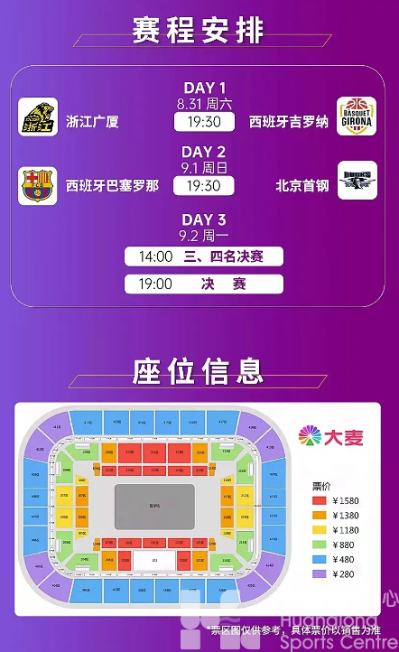 明天12:18开票！CBA球队迎战西班牙顶级球队！(图4)