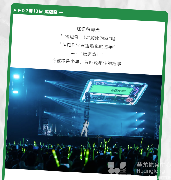 “妹友”们，本周六“让我拥抱你”！(图2)