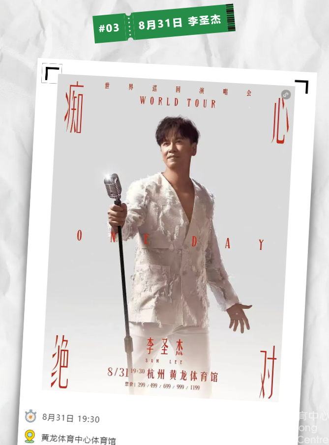 “妹友”们，本周六“让我拥抱你”！(图9)