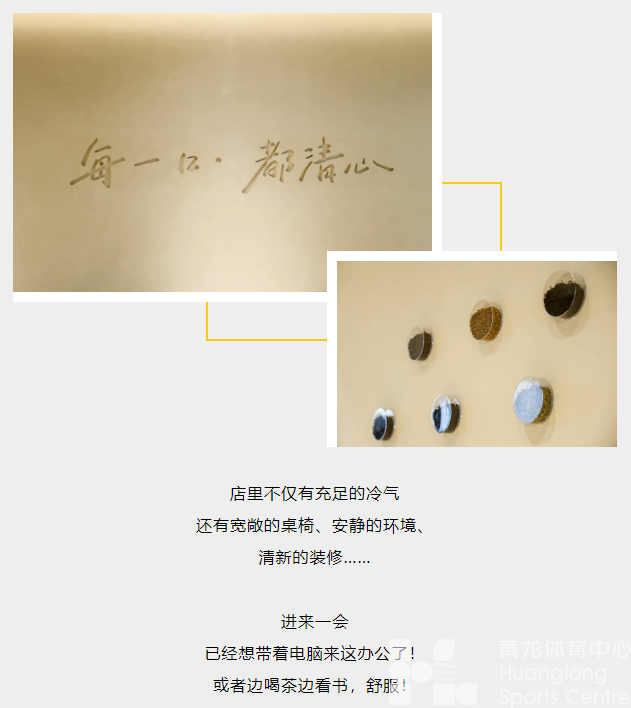 探店丨每杯都是现泡的！黄龙这家新中式奶茶店好city~(图4)