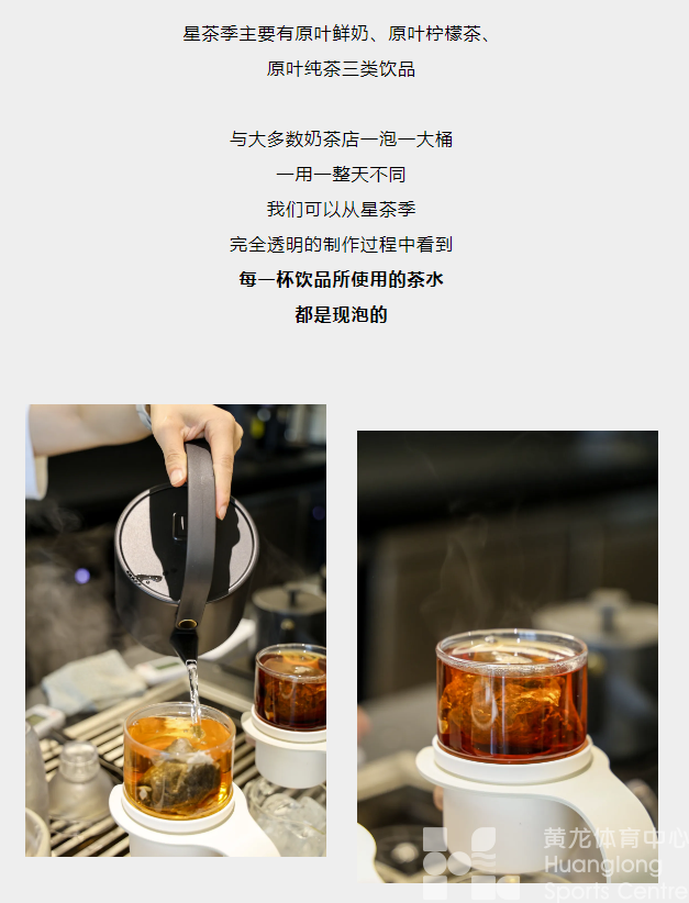 探店丨每杯都是现泡的！黄龙这家新中式奶茶店好city~(图7)