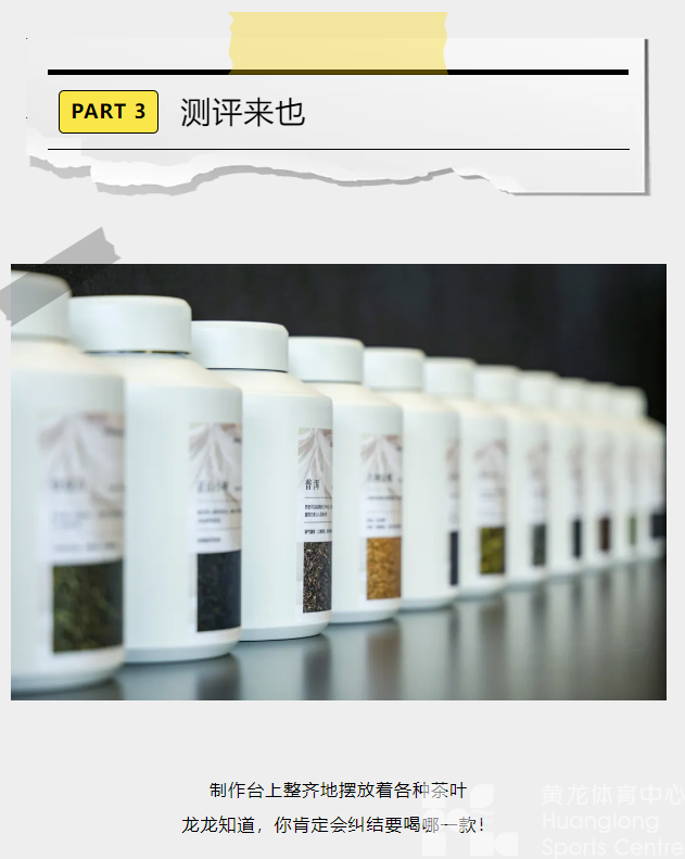 探店丨每杯都是现泡的！黄龙这家新中式奶茶店好city~(图10)