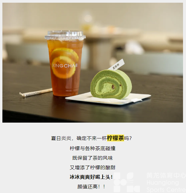 探店丨每杯都是现泡的！黄龙这家新中式奶茶店好city~(图13)