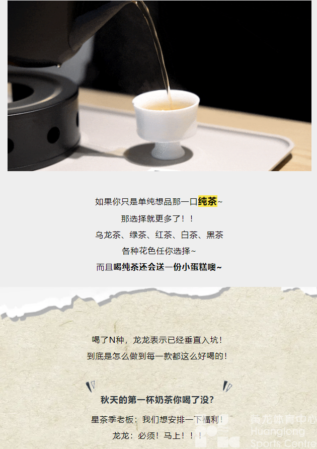 探店丨每杯都是现泡的！黄龙这家新中式奶茶店好city~(图14)