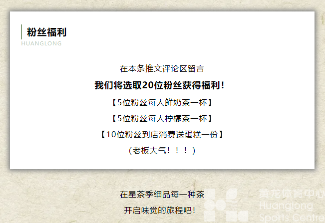 探店丨每杯都是现泡的！黄龙这家新中式奶茶店好city~(图15)