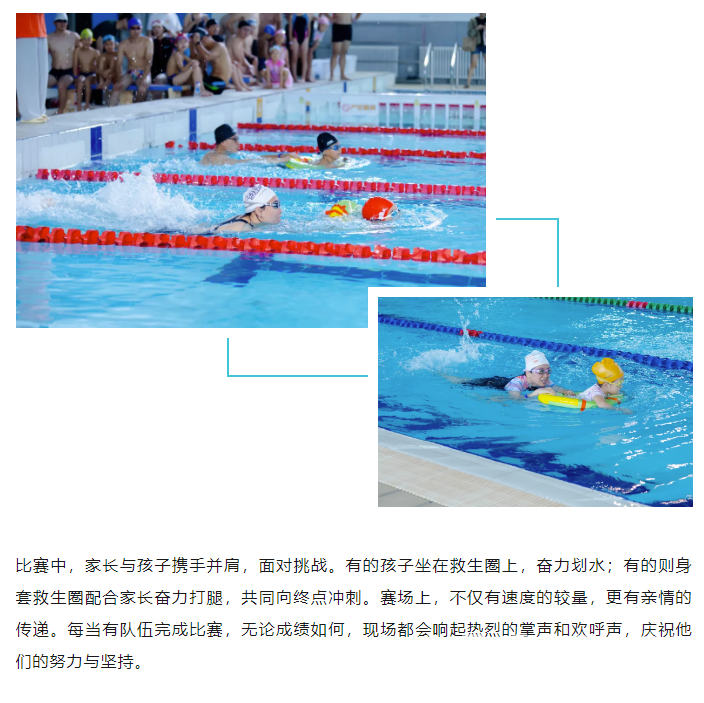 套着泳圈也能参加游泳比赛？今早黄龙泳池的这一幕很温馨~(图2)