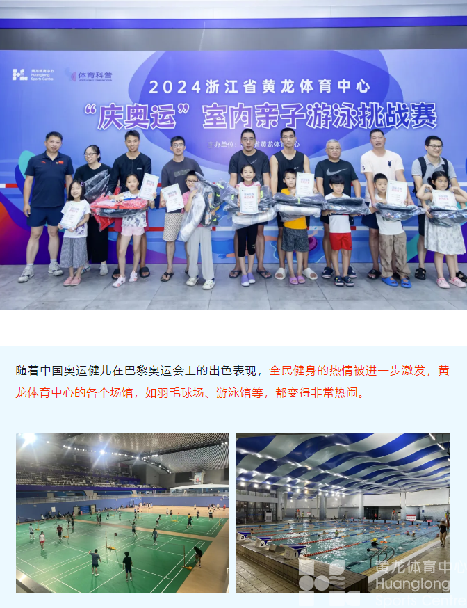 套着泳圈也能参加游泳比赛？今早黄龙泳池的这一幕很温馨~(图5)