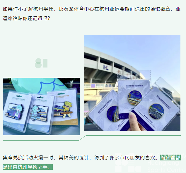 “菜狗”来啦!浙江FC首家线下官方旗舰店落地黄龙!还有更大的惊喜……(图4) “菜狗”来啦!浙江FC首家线下官方旗舰店落地黄龙!还有更大的惊喜……(图4)