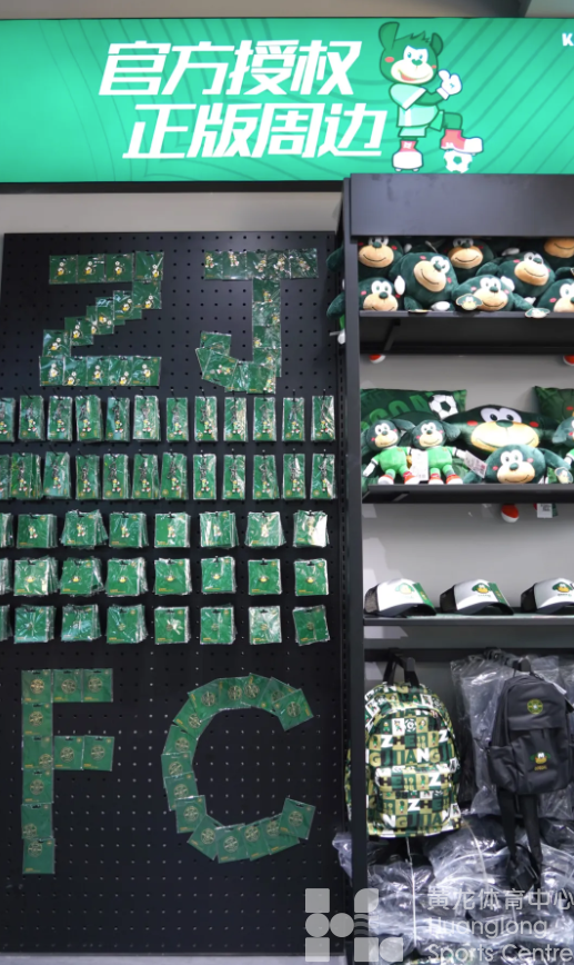“菜狗”来啦!浙江FC首家线下官方旗舰店落地黄龙!还有更大的惊喜……(图3) “菜狗”来啦!浙江FC首家线下官方旗舰店落地黄龙!还有更大的惊喜……(图3)