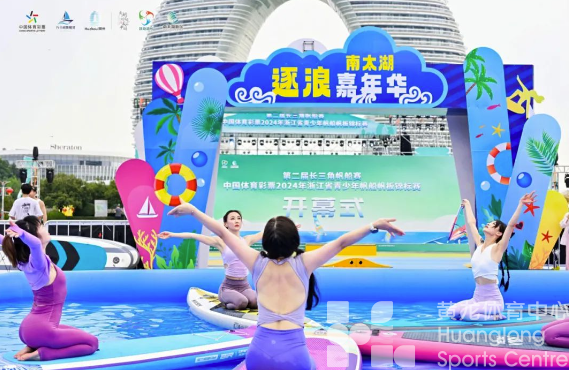 帆船划进南太湖，长三角“朋友圈”上新(图4)