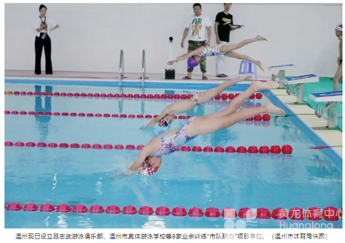 奥运精神薪火相传,这是浙江体育最大的底气(图5) 奥运精神薪火相传,这是浙江体育最大的底气(图5)