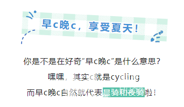 “踏上取经路，比抵达灵山更重要”，骑行也是！(图2)