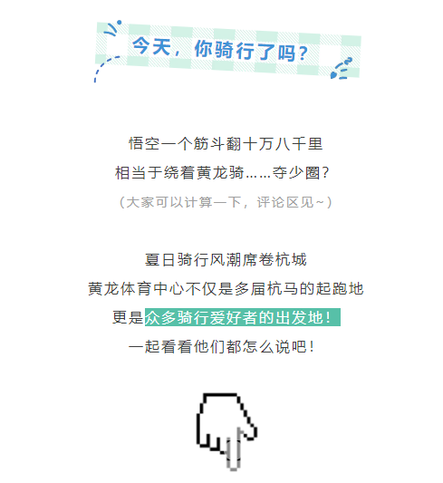 “踏上取经路，比抵达灵山更重要”，骑行也是！(图5)