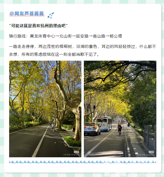 “踏上取经路，比抵达灵山更重要”，骑行也是！(图6)