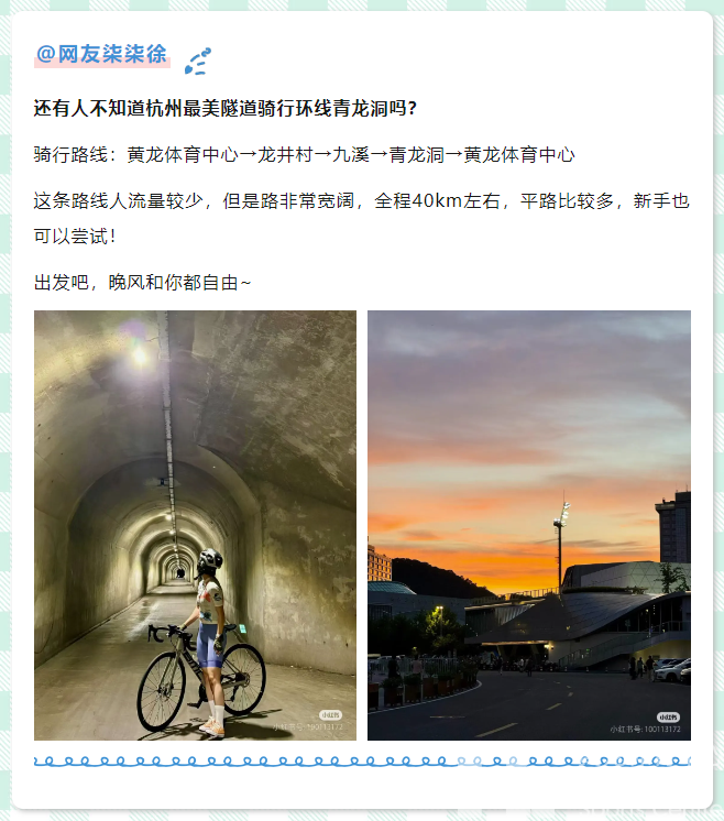 “踏上取经路，比抵达灵山更重要”，骑行也是！(图7)