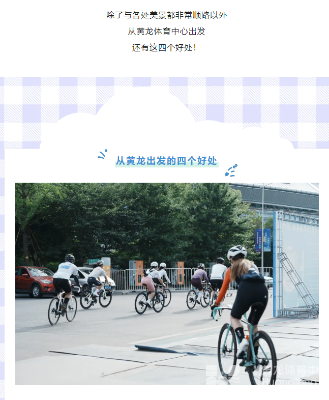 “踏上取经路，比抵达灵山更重要”，骑行也是！(图9)