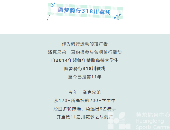 “踏上取经路，比抵达灵山更重要”，骑行也是！(图11)