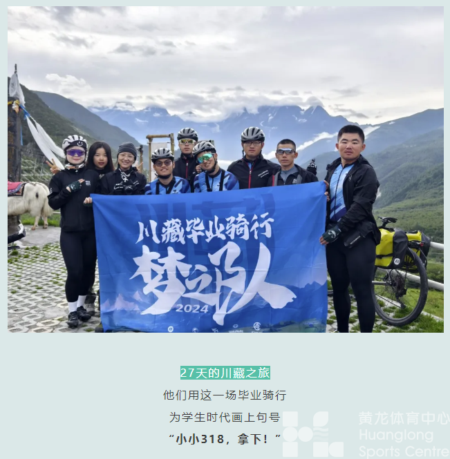 “踏上取经路，比抵达灵山更重要”，骑行也是！(图12)