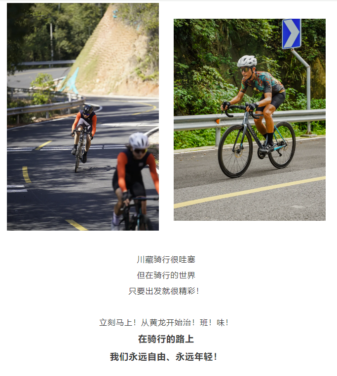 “踏上取经路，比抵达灵山更重要”，骑行也是！(图15)