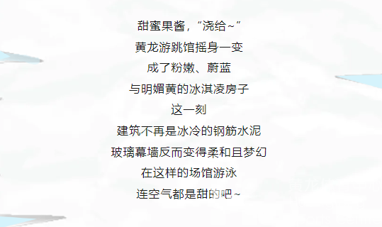 热出幻觉了？黄龙：你们都在玩梗，只有我是真的(图2)