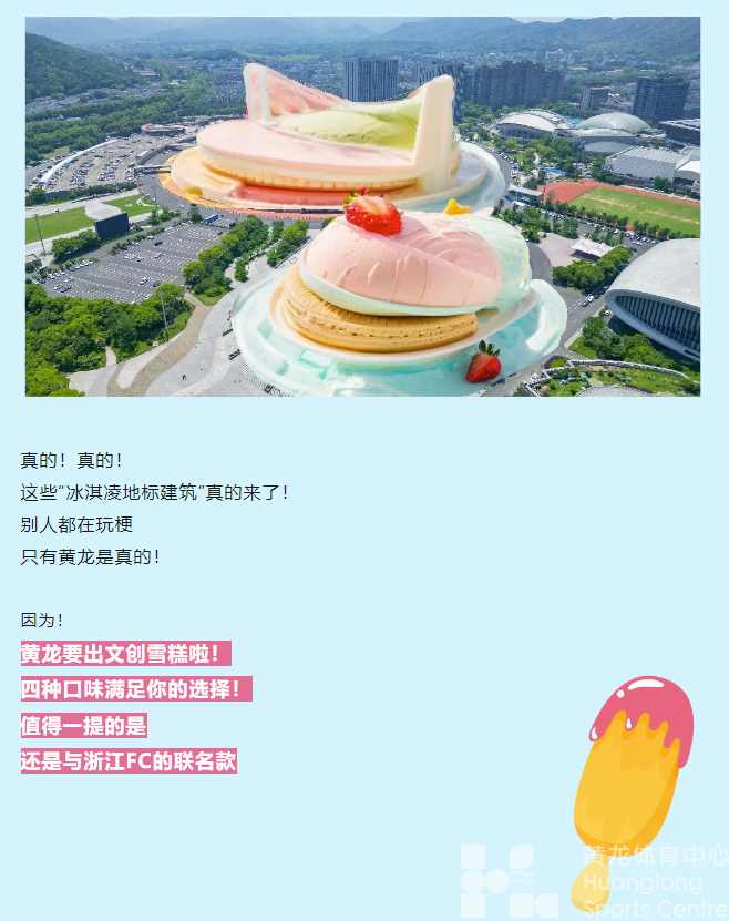 热出幻觉了？黄龙：你们都在玩梗，只有我是真的(图8)