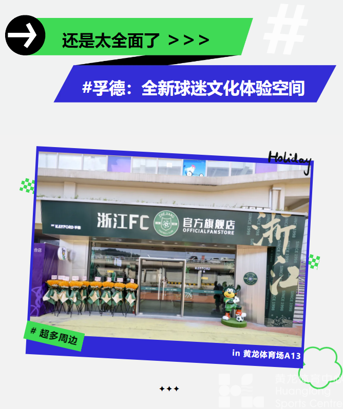 探店丨“浙”！你不来？(图2)