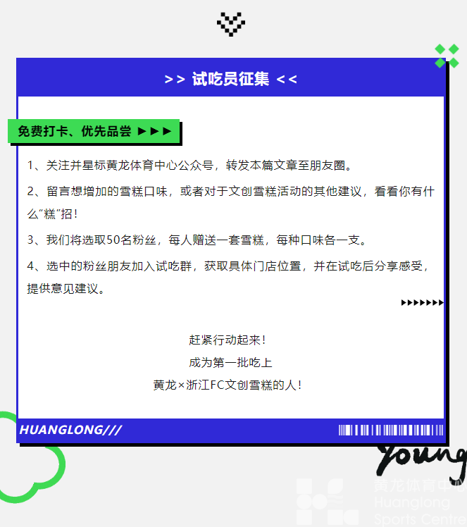 探店丨“浙”！你不来？(图15)