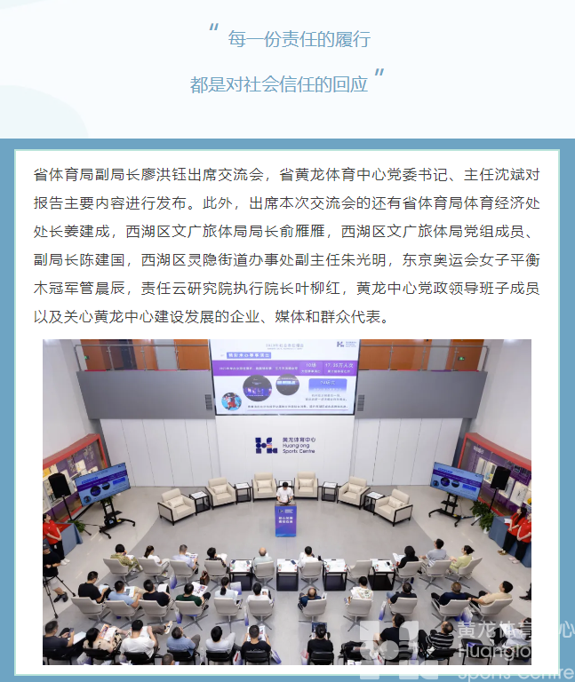 全国首个！奥运冠军、专家学者都来啦！你也别错过“提建议，拿礼品”的好机会→(图3)