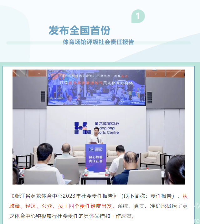 全国首个！奥运冠军、专家学者都来啦！你也别错过“提建议，拿礼品”的好机会→(图4)