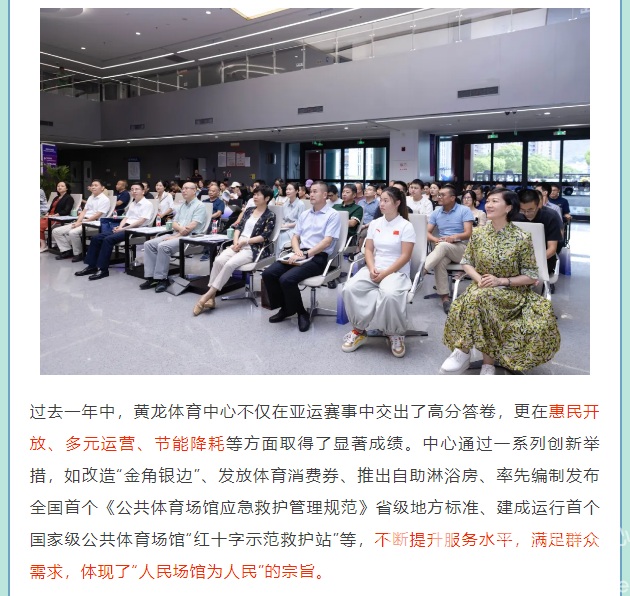 全国首个！奥运冠军、专家学者都来啦！你也别错过“提建议，拿礼品”的好机会→(图5)