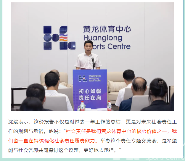 全国首个！奥运冠军、专家学者都来啦！你也别错过“提建议，拿礼品”的好机会→(图6)