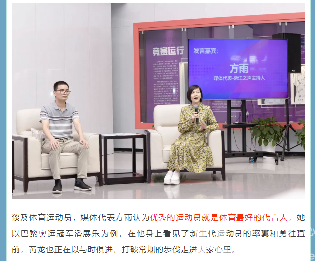 全国首个！奥运冠军、专家学者都来啦！你也别错过“提建议，拿礼品”的好机会→(图8)