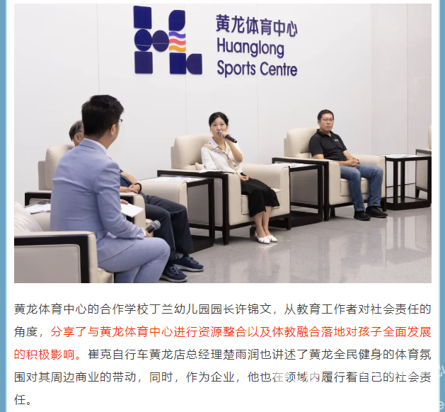 全国首个！奥运冠军、专家学者都来啦！你也别错过“提建议，拿礼品”的好机会→(图10)