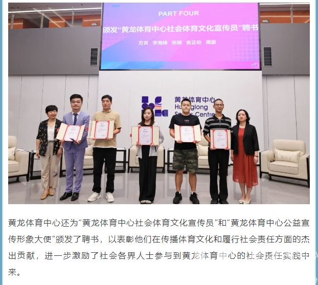 全国首个！奥运冠军、专家学者都来啦！你也别错过“提建议，拿礼品”的好机会→(图11)