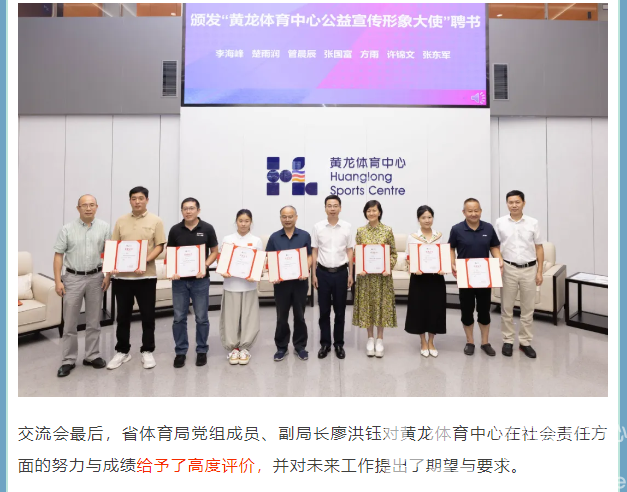 全国首个！奥运冠军、专家学者都来啦！你也别错过“提建议，拿礼品”的好机会→(图12)