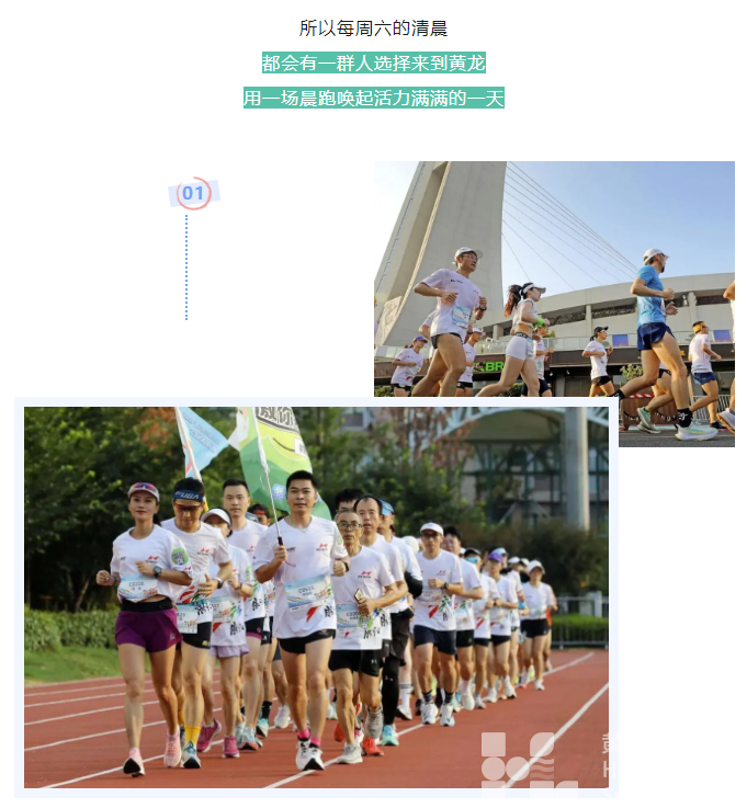 报名开始！杭马要来啦，这周六先来黄龙热热身！(图3)