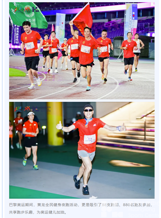 报名开始！杭马要来啦，这周六先来黄龙热热身！(图4)