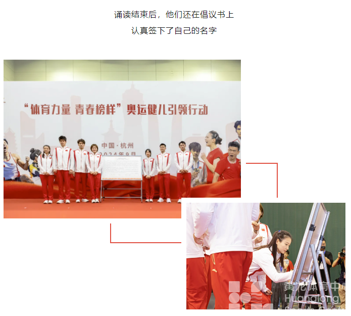 来黄龙追“奥运星”，青春榜样“零距离”！(图7)