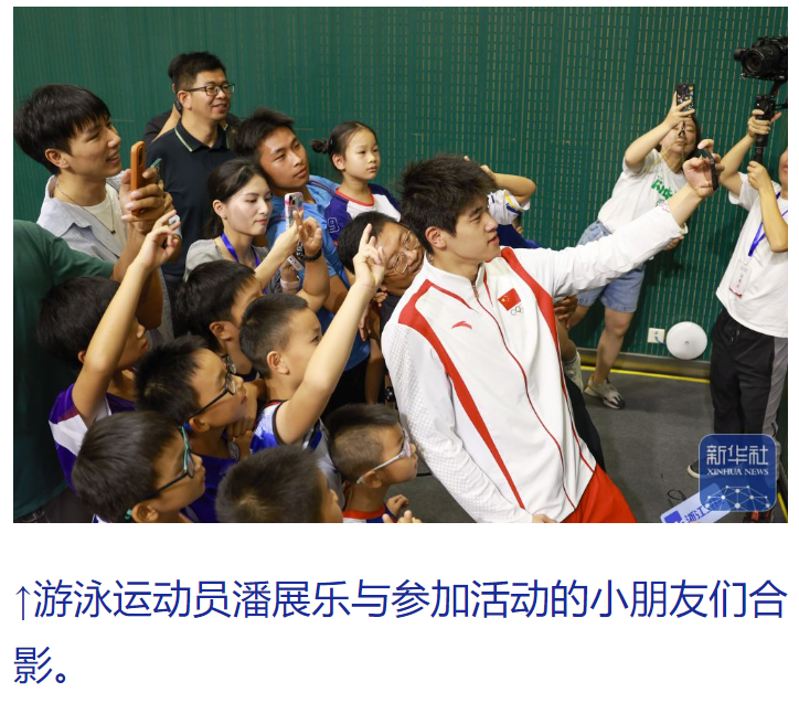 新华社——浙江奥运健儿参加“体育力量 青春榜样”主题活动(图8)