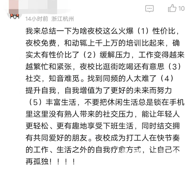 黄龙的免费体育夜校又来了！这回是真在晚上~(图3)