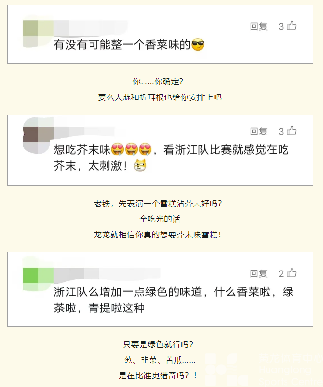 文创雪糕即将开售！网友：可以整个香菜味的吗(图2)