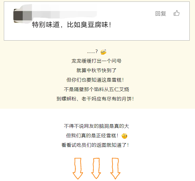 文创雪糕即将开售！网友：可以整个香菜味的吗(图3)