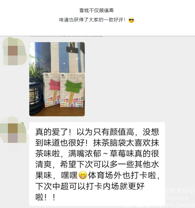 文创雪糕即将开售！网友：可以整个香菜味的吗(图6)