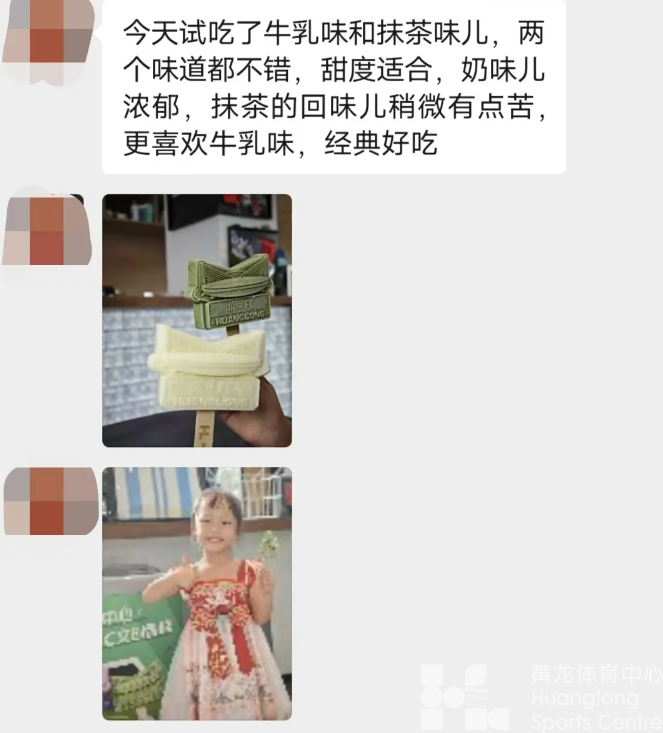 文创雪糕即将开售！网友：可以整个香菜味的吗(图8)